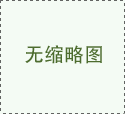 有色金屬領域：硬質(zhì)合金刀具引領高端制造，彰顯中國硬核實力崛起