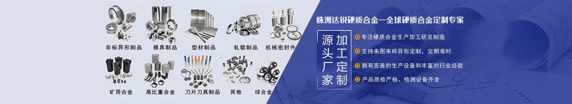 非標(biāo)定制banner圖片1