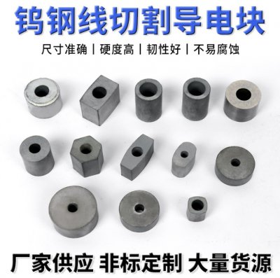 硬質(zhì)合金鎢鋼導電塊機電設(shè)備的維修原則