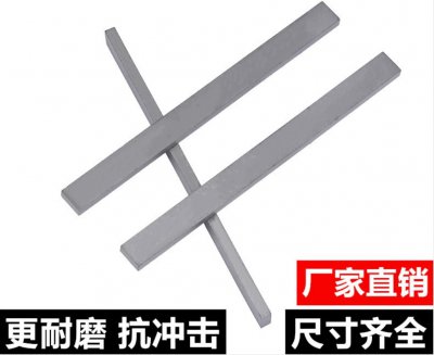 合金長條廠家教您如何選購硬質合金長條？